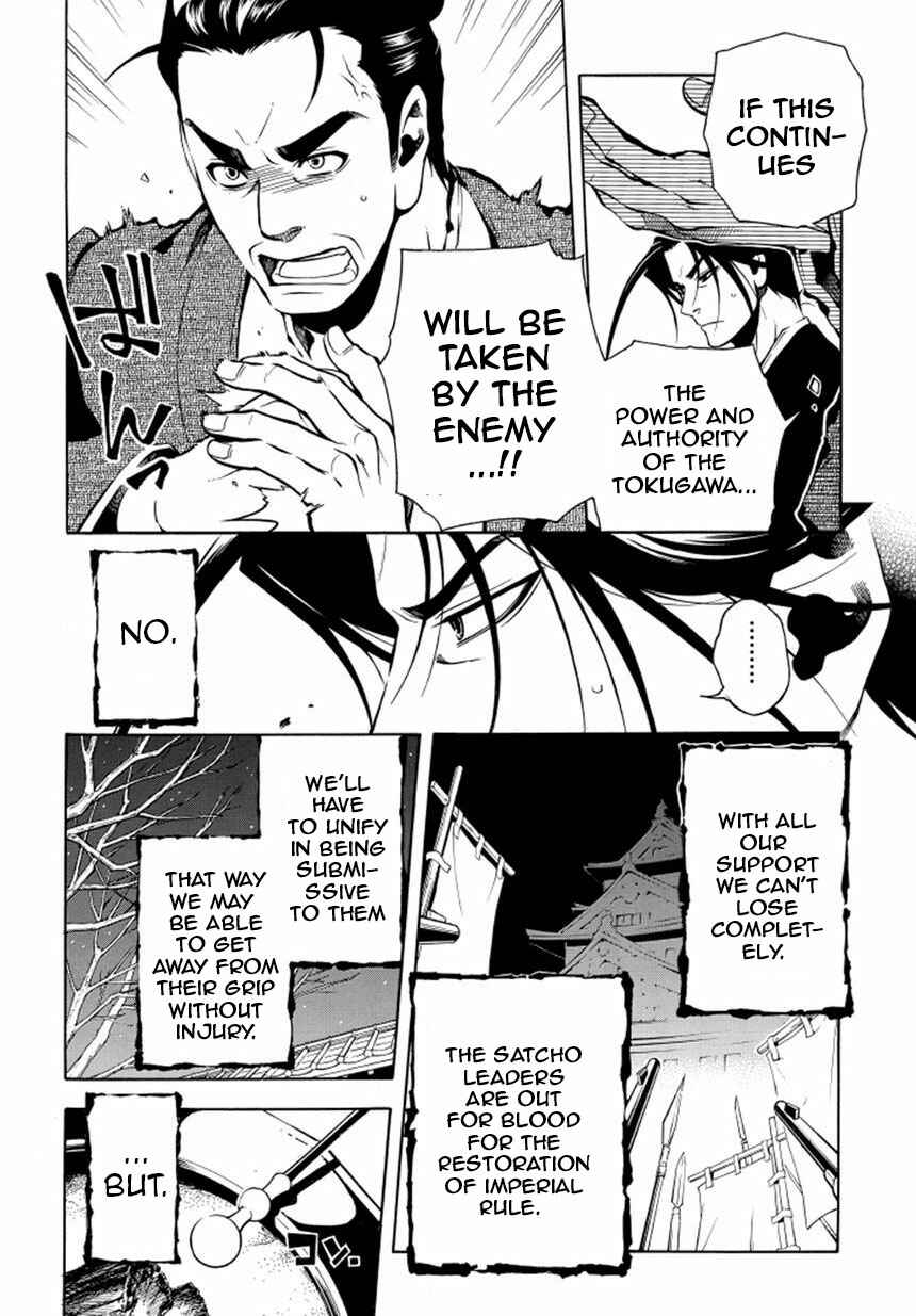 Page 4 Chapter 33.5 Peace Maker Kurogane