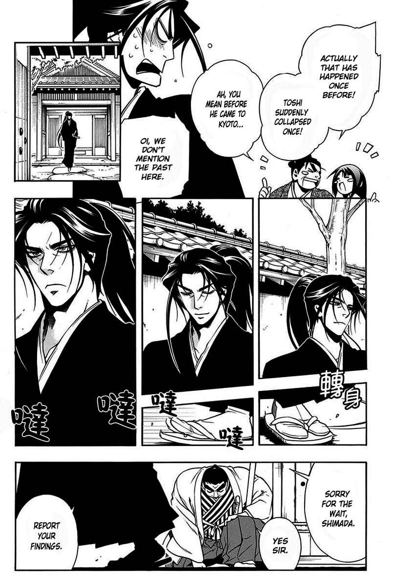 Page 15 Chapter 43 Peace Maker Kurogane
