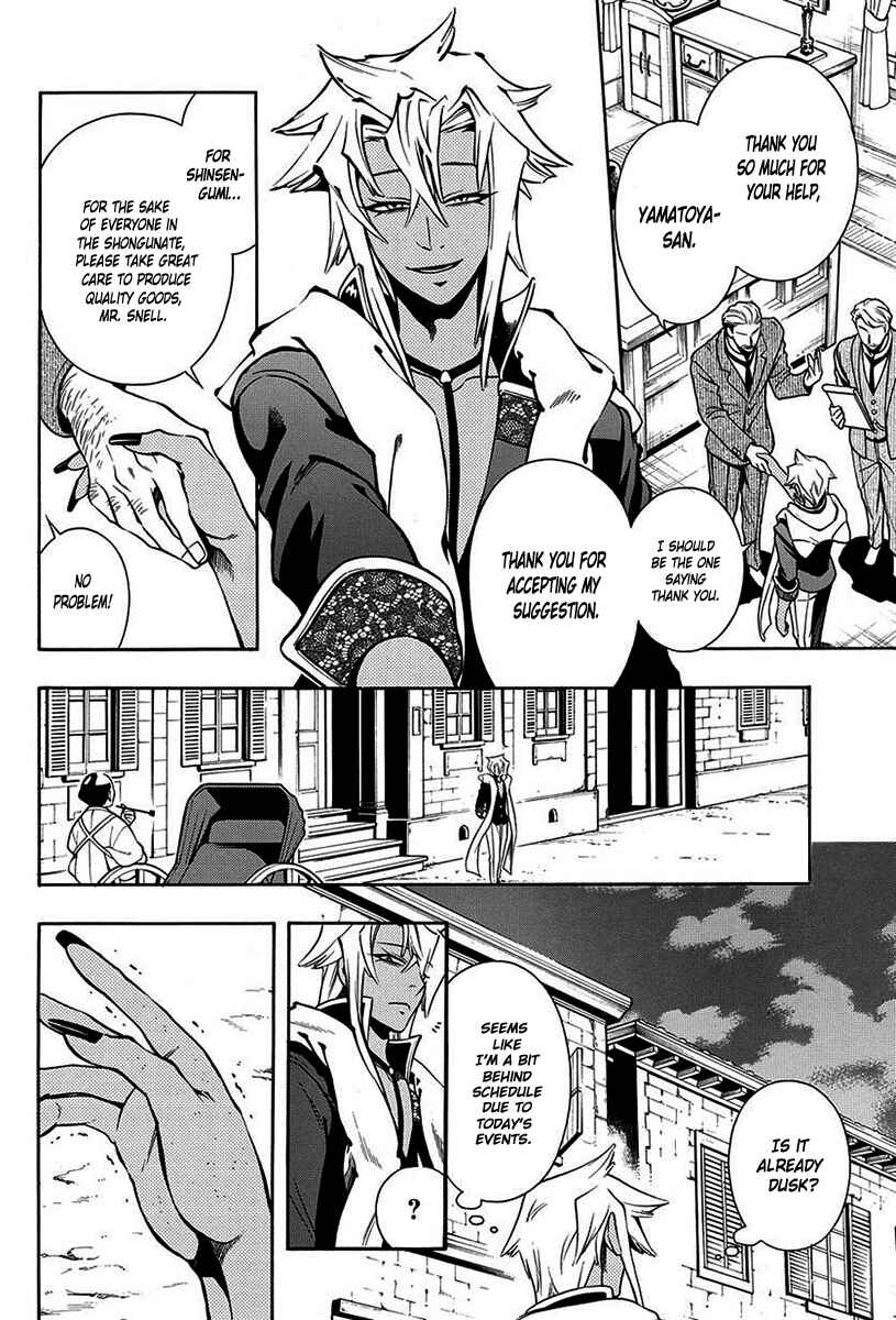 Page 23 Chapter 43 Peace Maker Kurogane