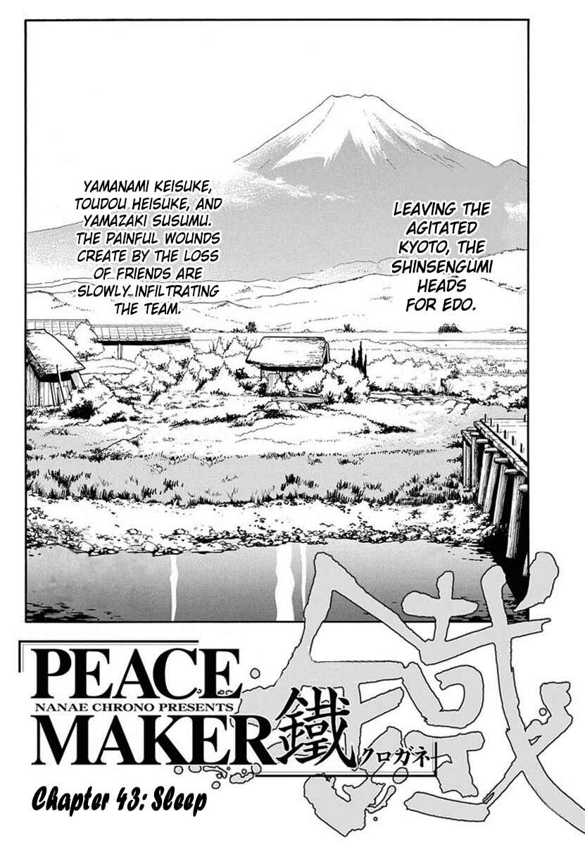 Page 6 Chapter 43 Peace Maker Kurogane