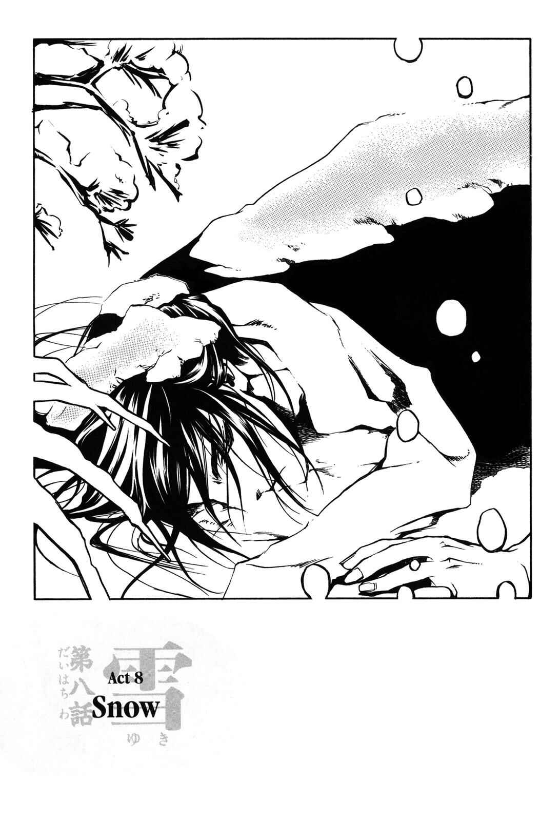 Page 1 Chapter 8 Peace Maker Kurogane