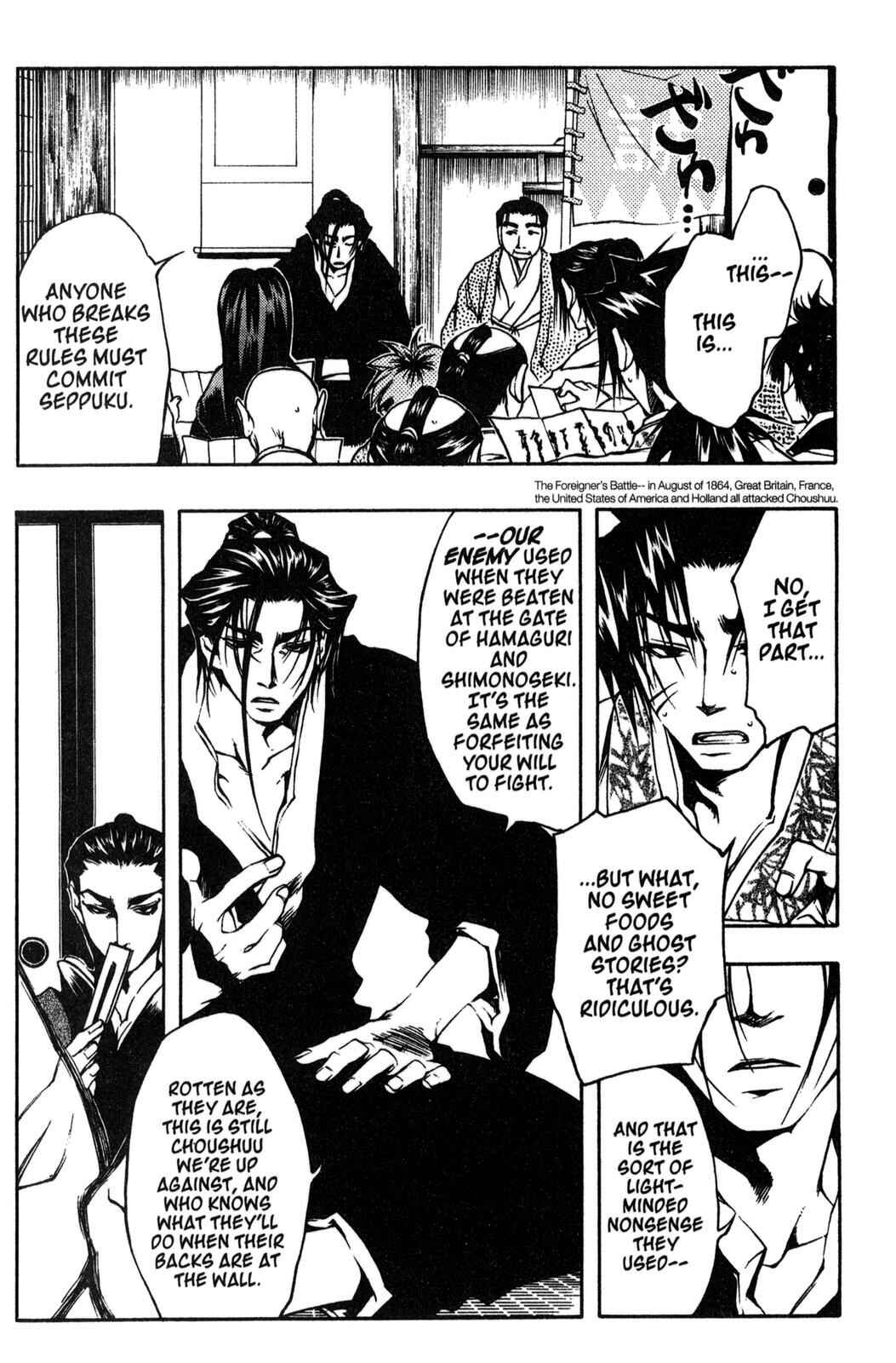 Page 5 Chapter 8 Peace Maker Kurogane