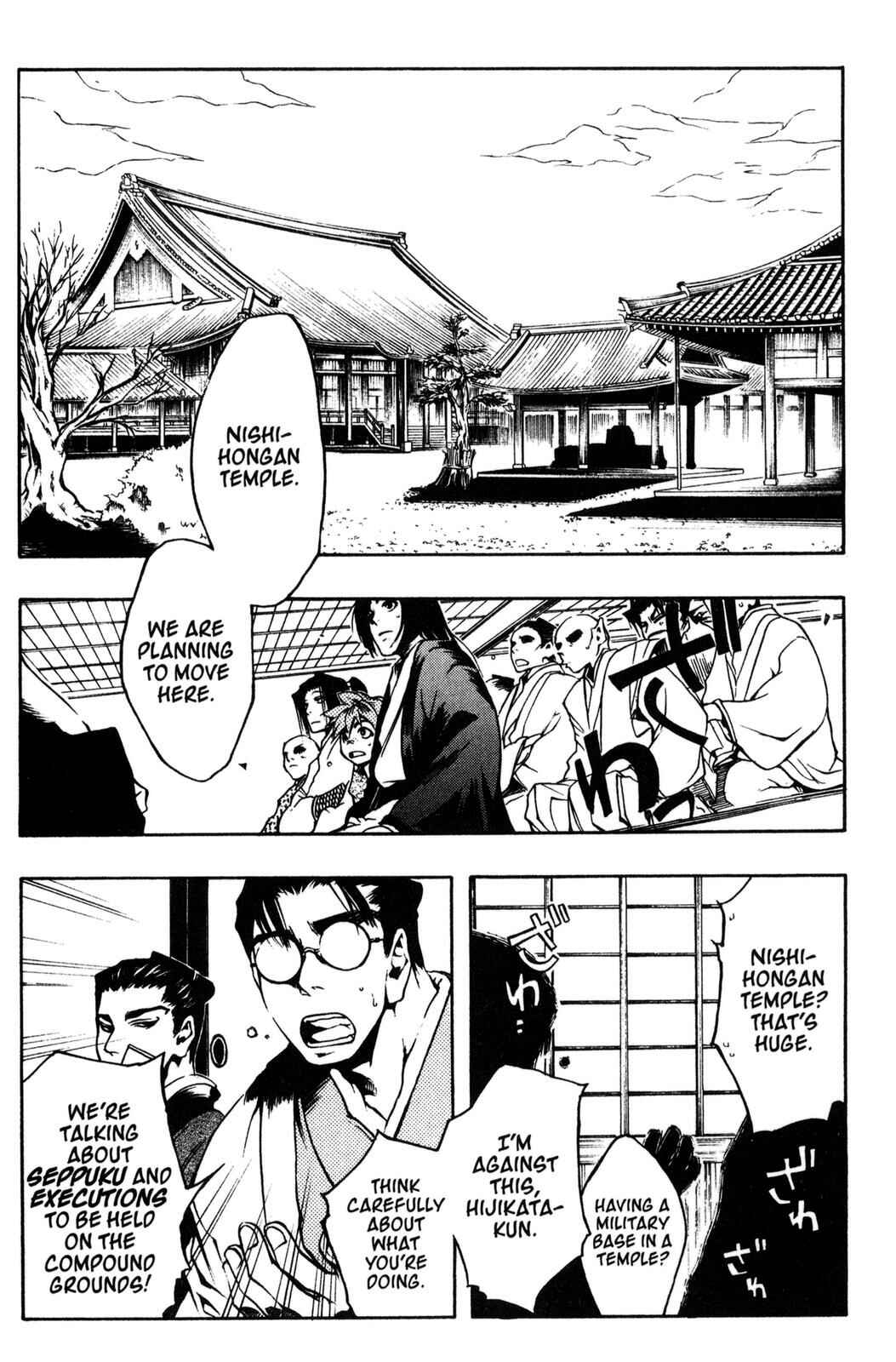 Page 7 Chapter 8 Peace Maker Kurogane