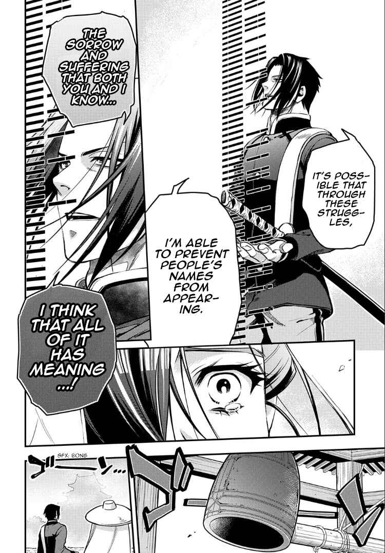 Page 11 Chapter 93 Peace Maker Kurogane