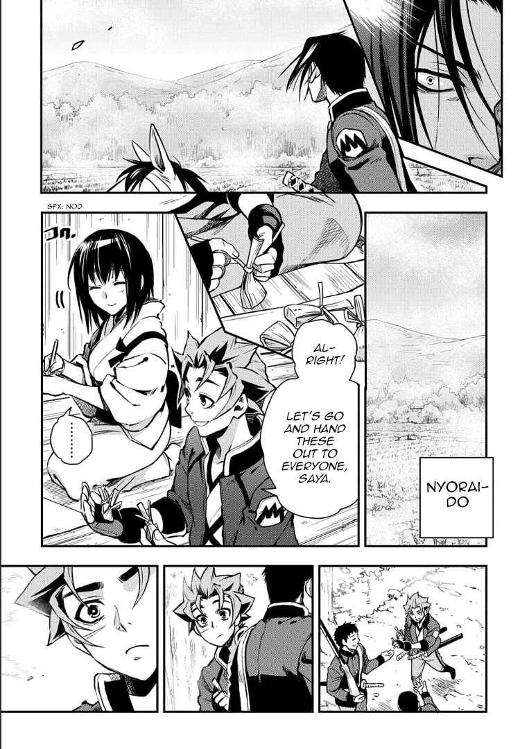 Page 14 Chapter 93 Peace Maker Kurogane