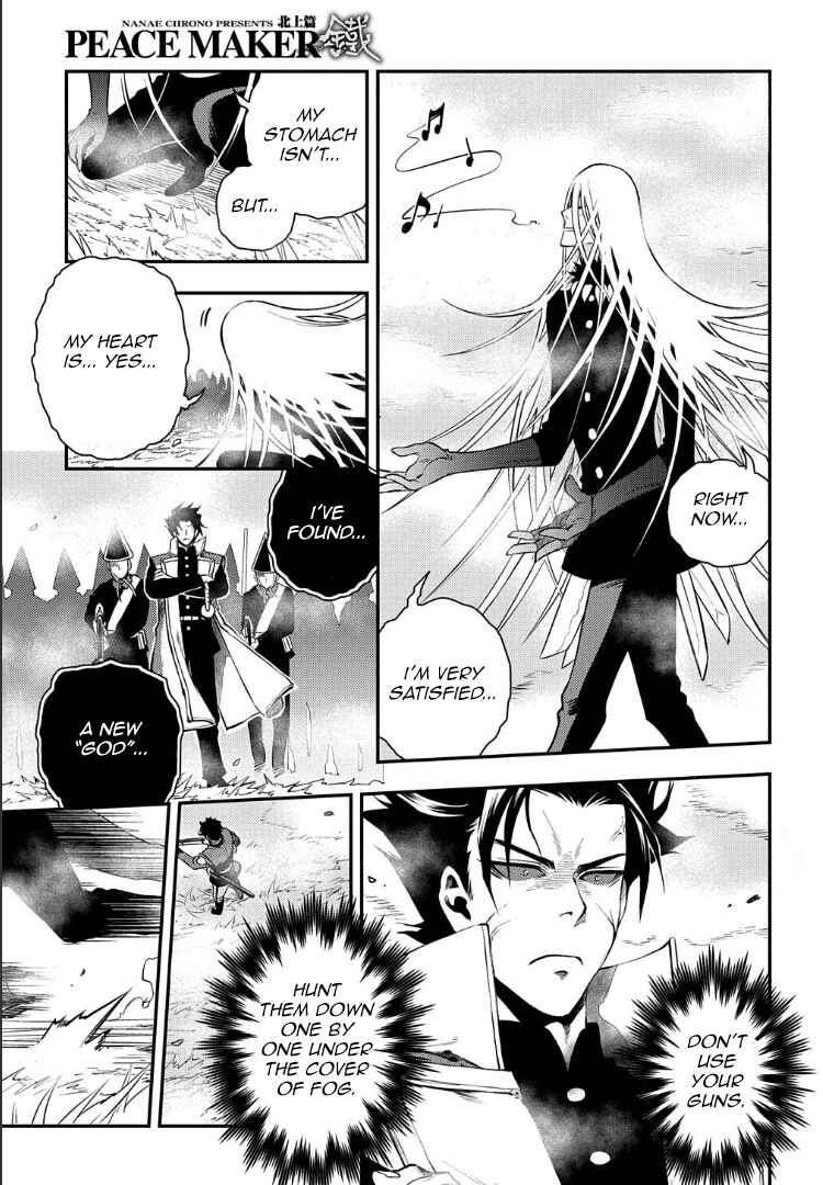 Page 18 Chapter 93 Peace Maker Kurogane