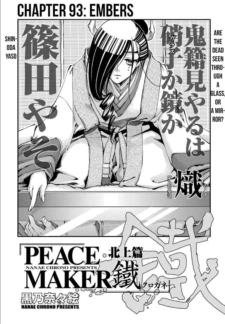 Page 2 Chapter 93 Peace Maker Kurogane