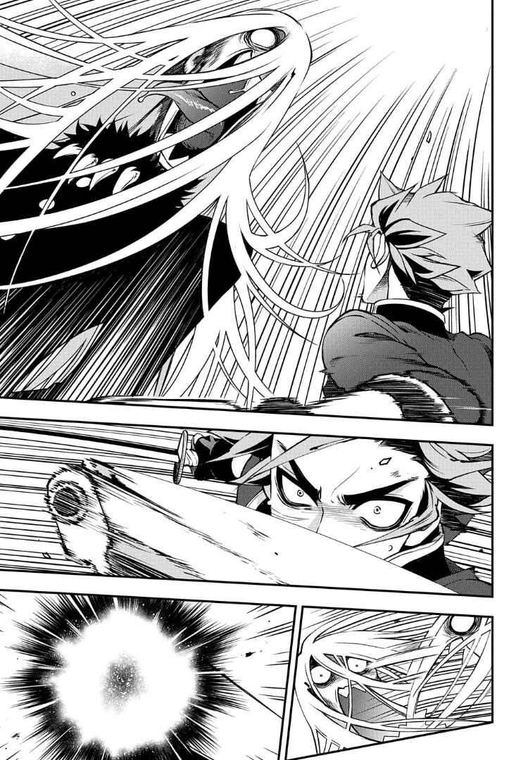 Page 24 Chapter 93 Peace Maker Kurogane
