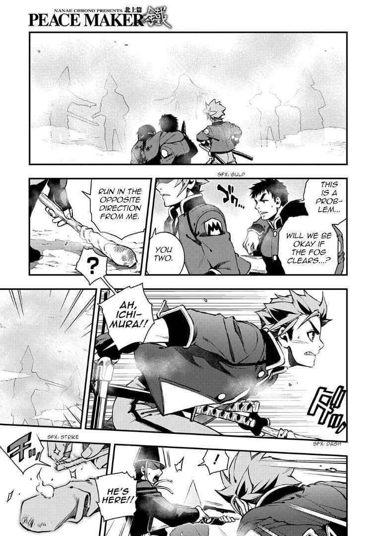 Page 26 Chapter 93 Peace Maker Kurogane