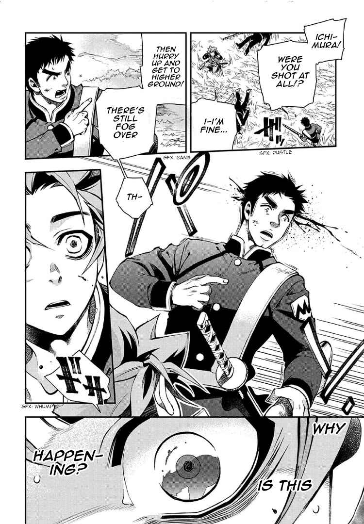 Page 32 Chapter 93 Peace Maker Kurogane