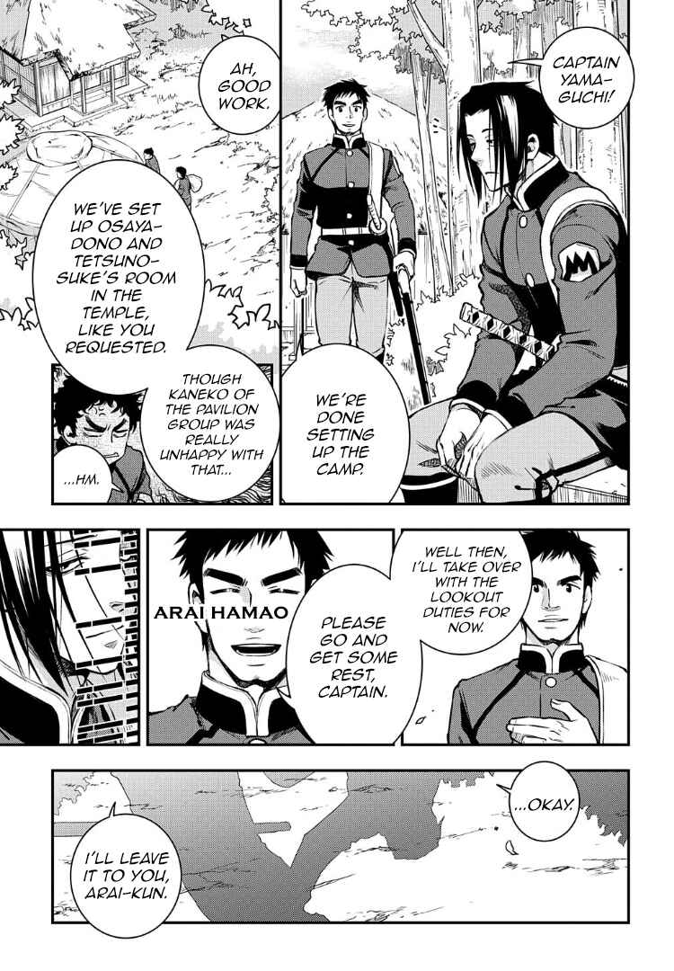 Page 4 Chapter 93 Peace Maker Kurogane