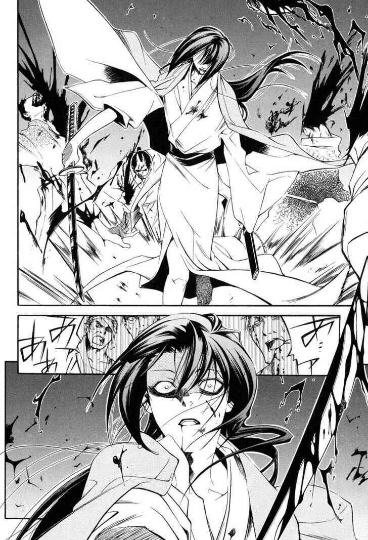 Page 14 Chapter 25 Peace Maker Kurogane