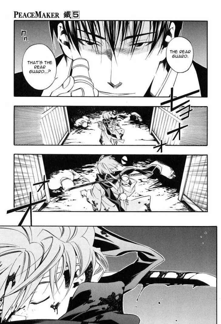 Page 23 Chapter 25 Peace Maker Kurogane