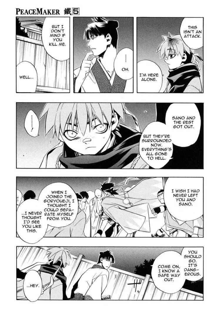 Page 29 Chapter 25 Peace Maker Kurogane