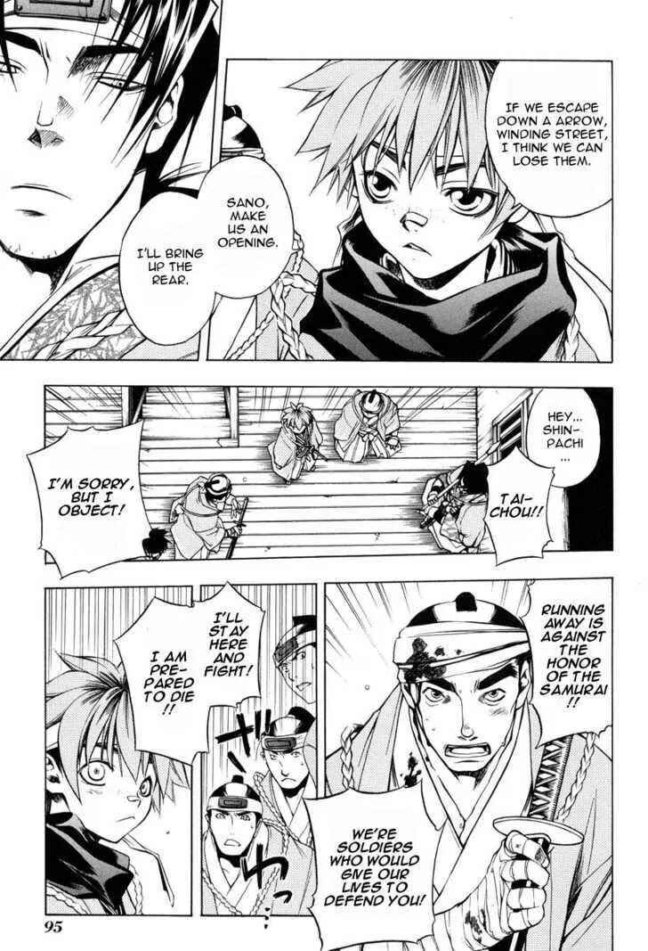 Page 7 Chapter 25 Peace Maker Kurogane