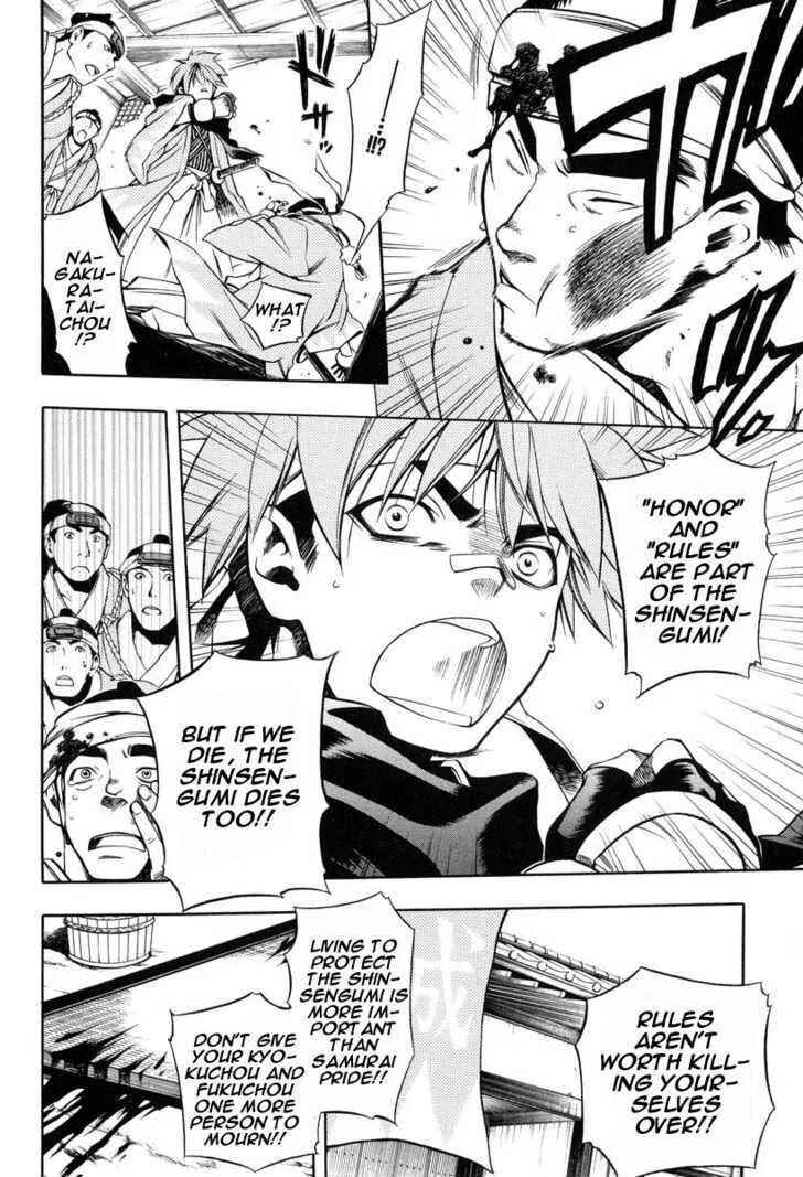 Page 8 Chapter 25 Peace Maker Kurogane