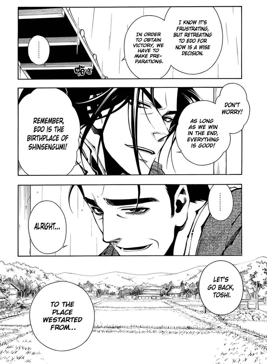 Page 11 Chapter 39 Peace Maker Kurogane