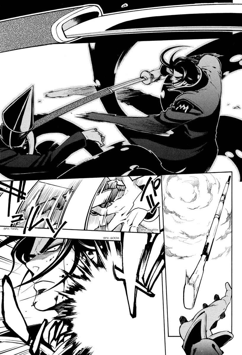 Page 10 Chapter 62 Peace Maker Kurogane