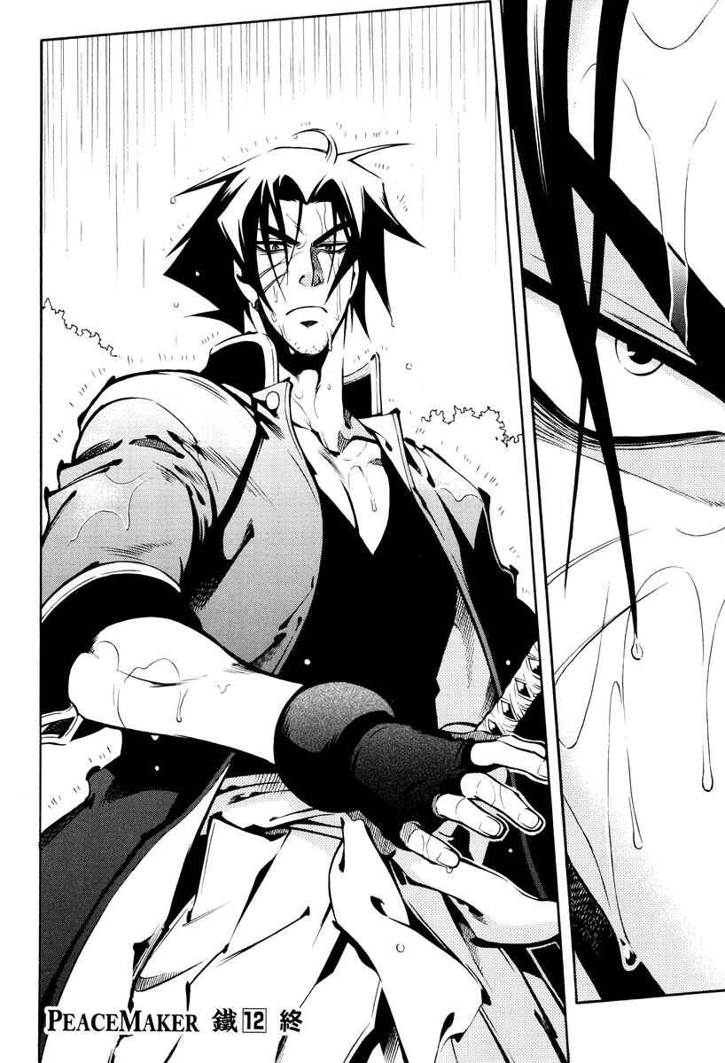 Page 30 Chapter 62 Peace Maker Kurogane