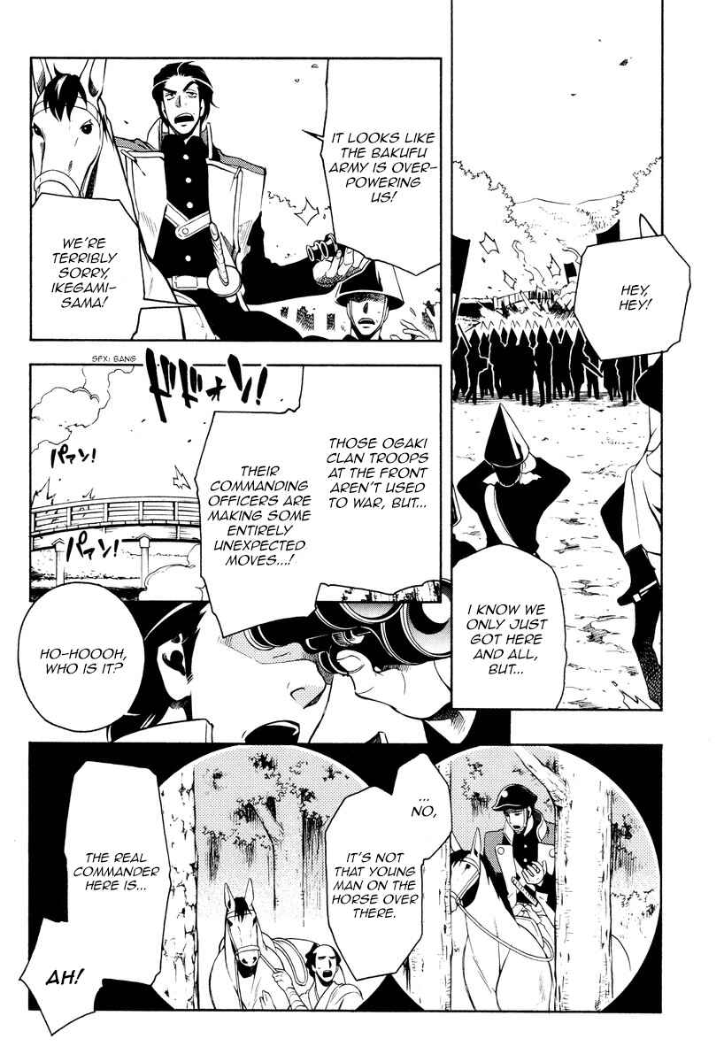 Page 5 Chapter 62 Peace Maker Kurogane
