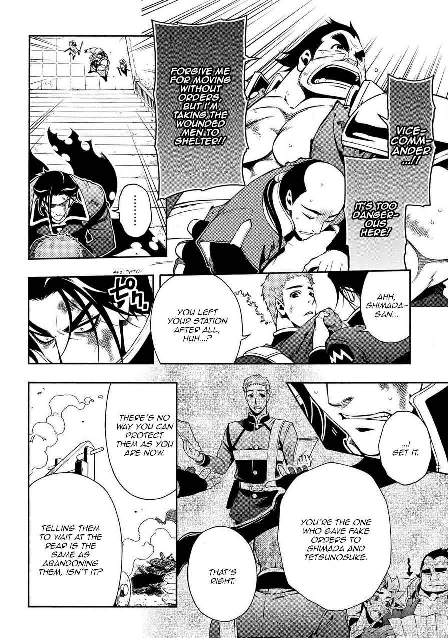 Page 15 Chapter 69.1 Peace Maker Kurogane