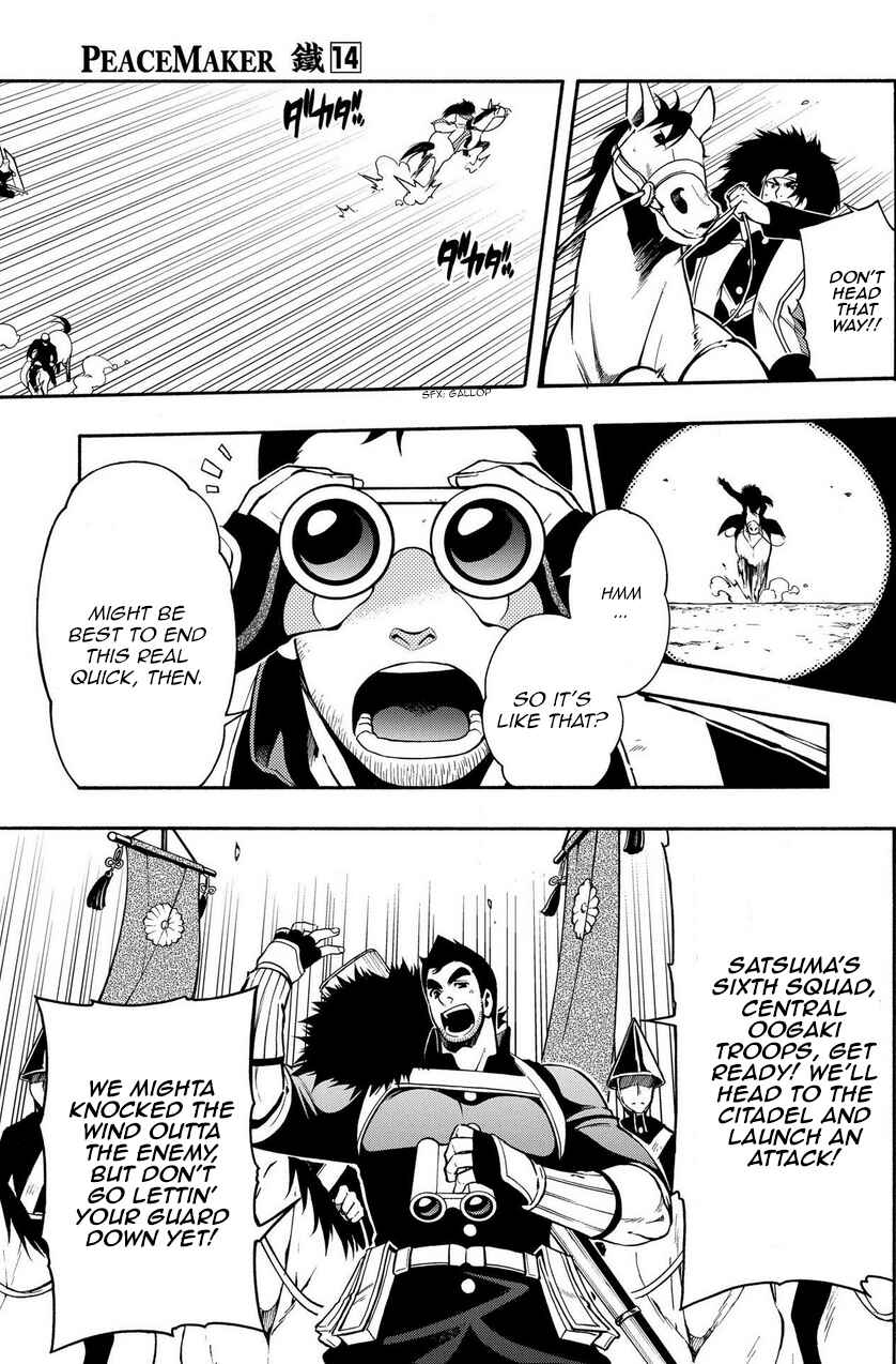 Page 23 Chapter 69.1 Peace Maker Kurogane
