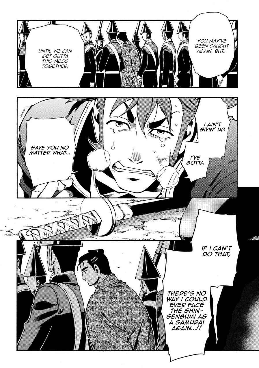Page 4 Chapter 69.1 Peace Maker Kurogane