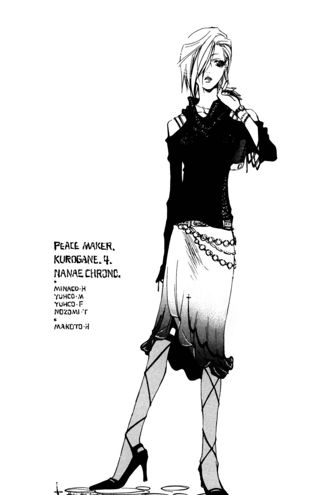 Page 34 Chapter 21 Peace Maker Kurogane