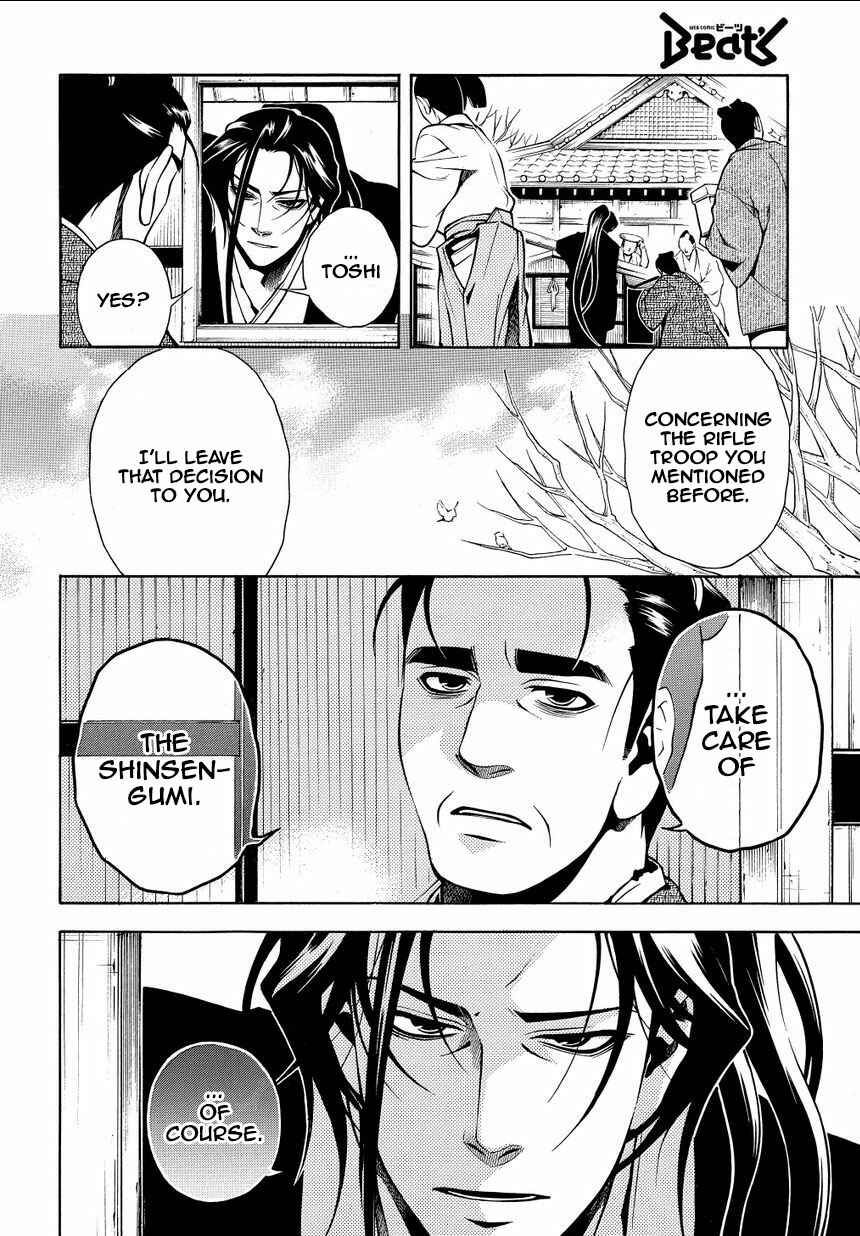 Page 13 Chapter 34.5 Peace Maker Kurogane