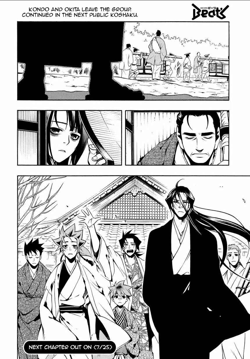 Page 15 Chapter 34.5 Peace Maker Kurogane