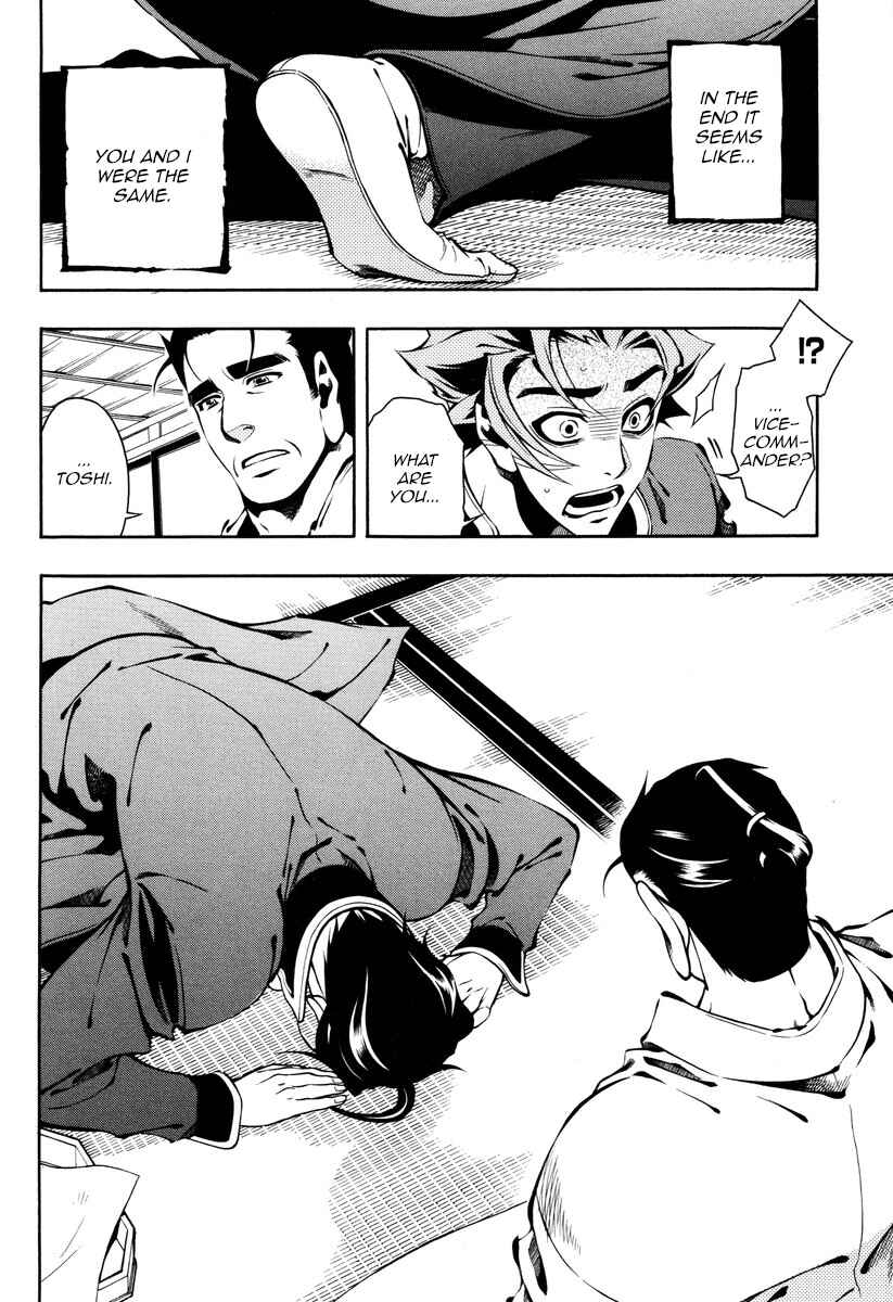 Page 12 Chapter 55 Peace Maker Kurogane