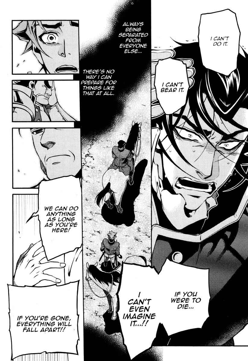 Page 14 Chapter 55 Peace Maker Kurogane