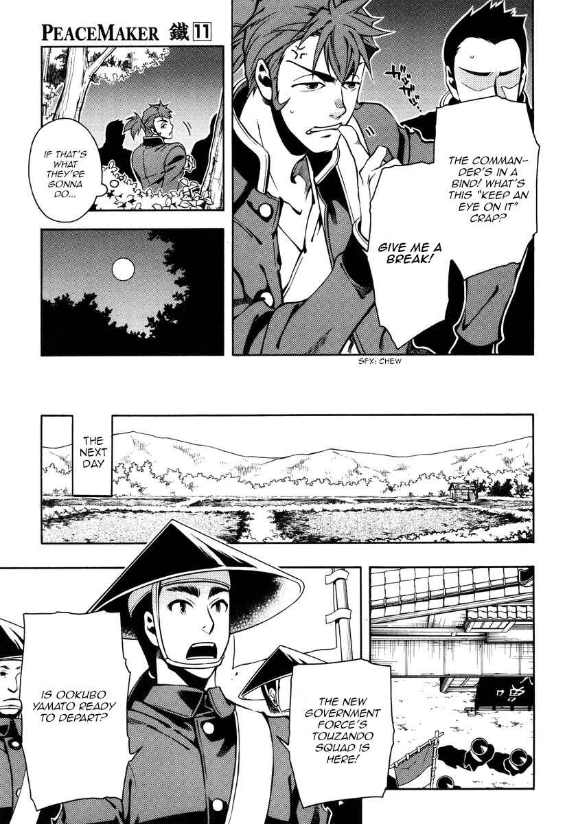 Page 19 Chapter 55 Peace Maker Kurogane