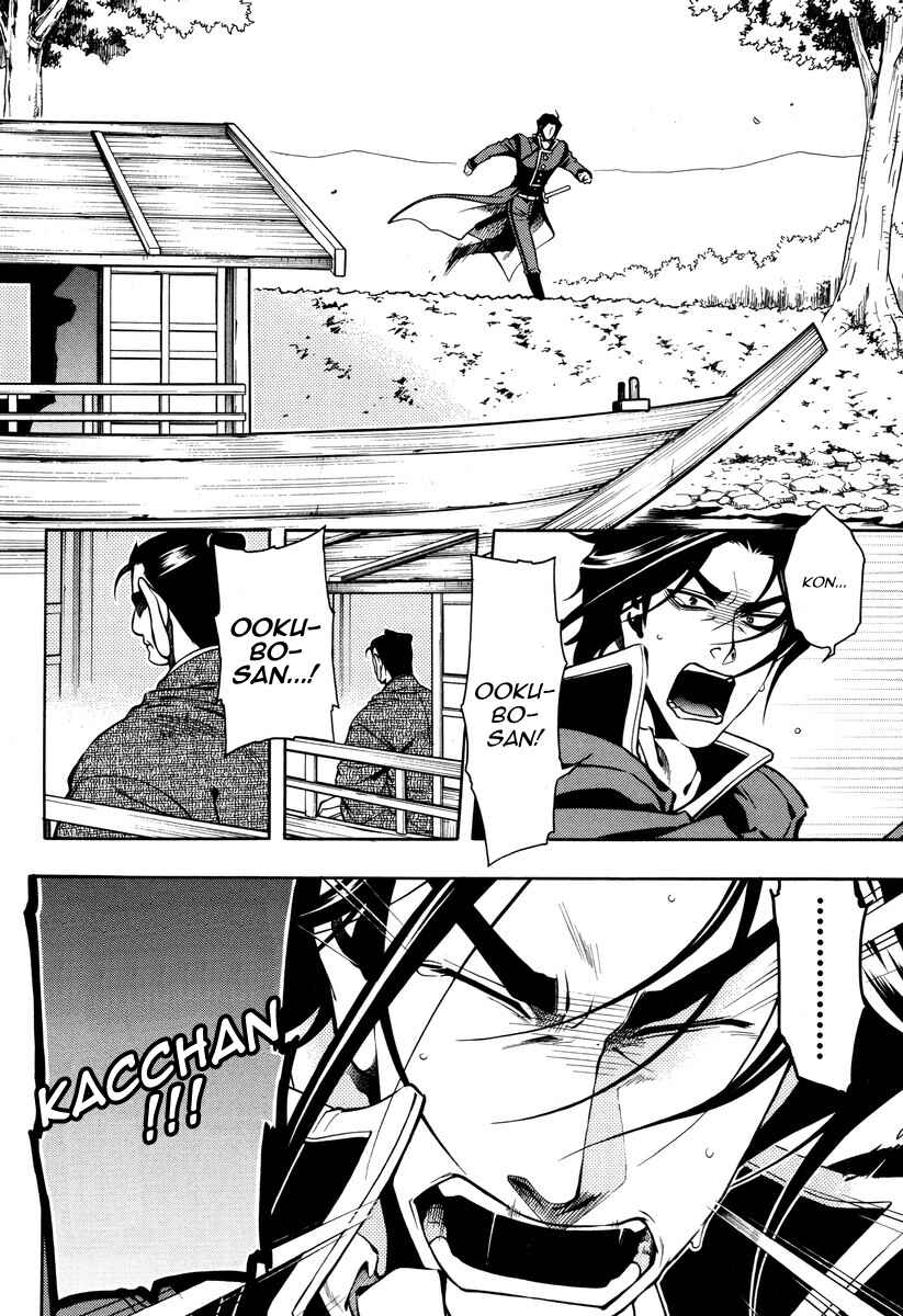 Page 22 Chapter 55 Peace Maker Kurogane