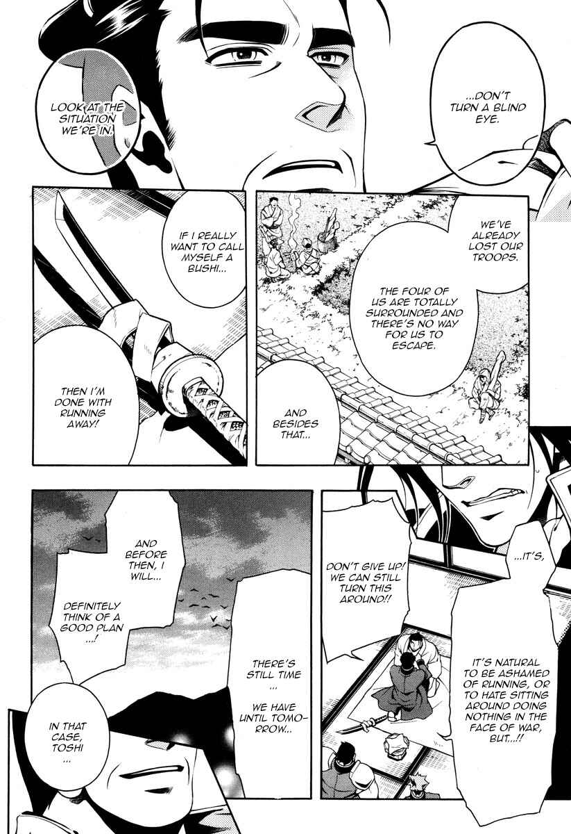 Page 6 Chapter 55 Peace Maker Kurogane