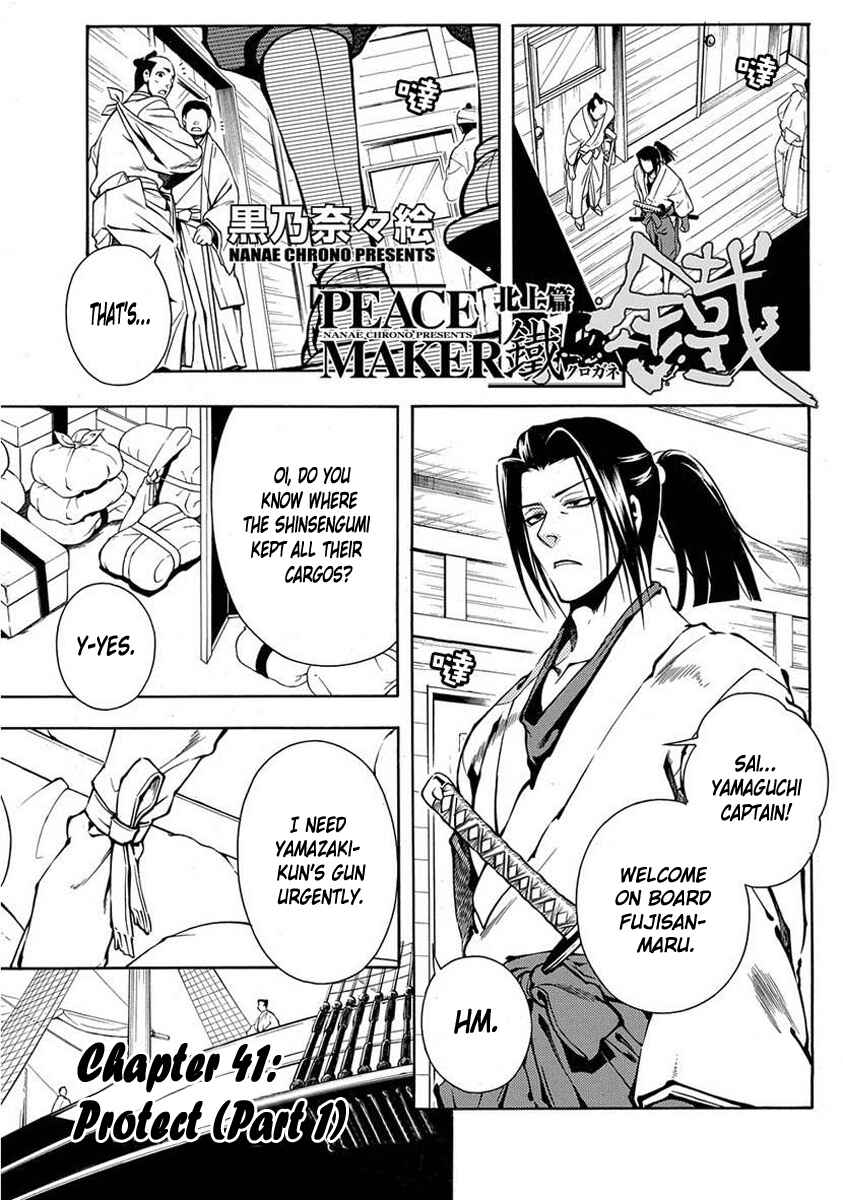 Page 2 Chapter 41 Peace Maker Kurogane
