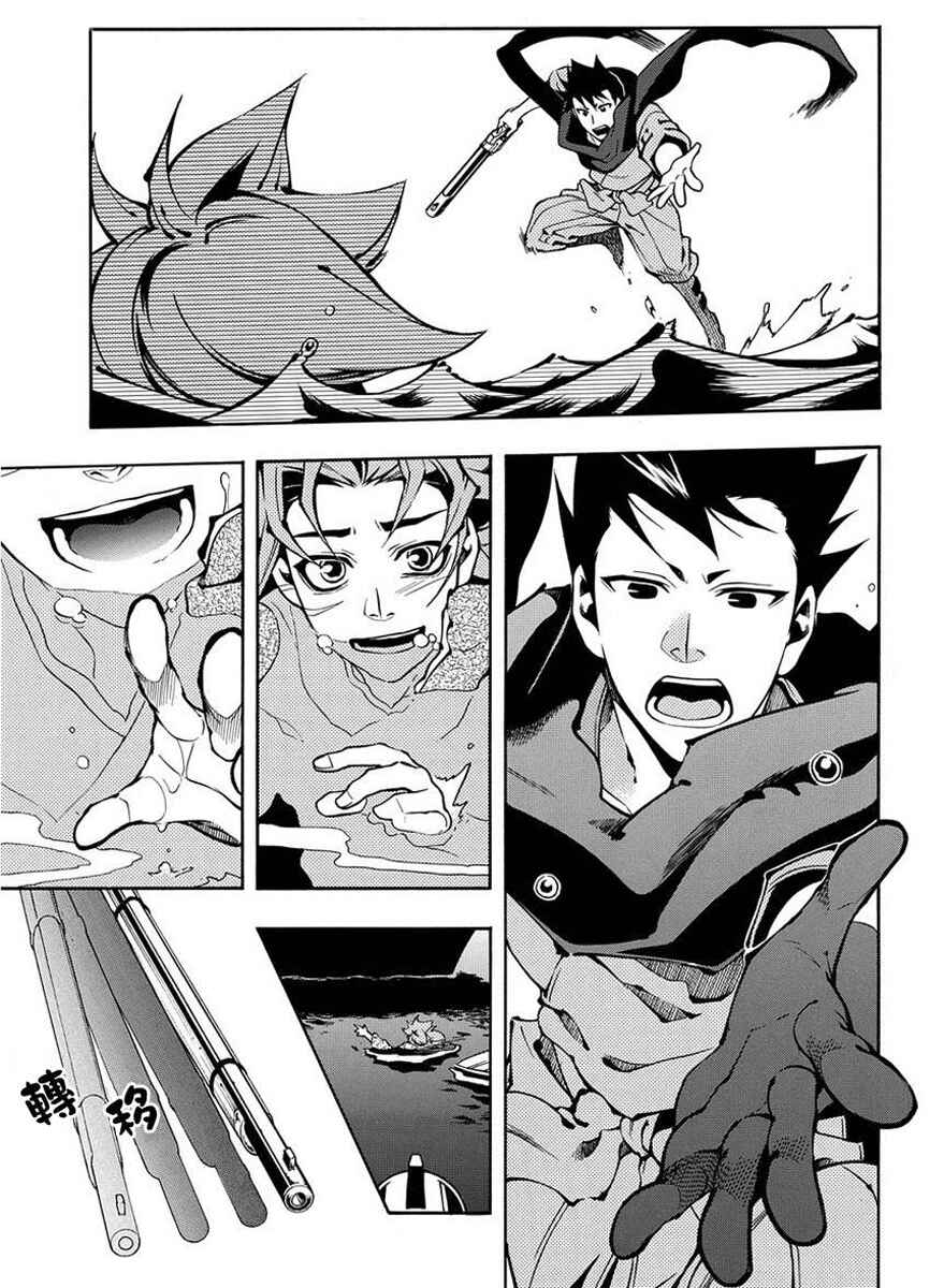 Page 21 Chapter 41 Peace Maker Kurogane