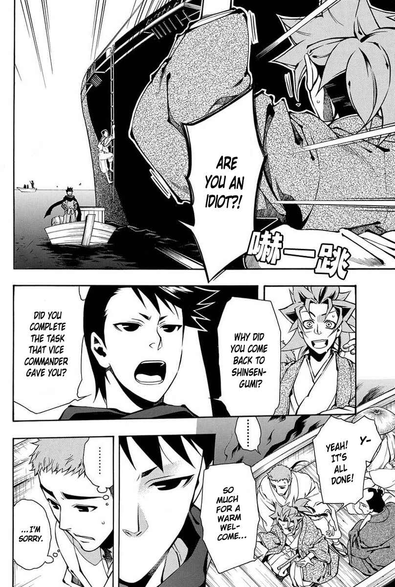 Page 3 Chapter 41 Peace Maker Kurogane