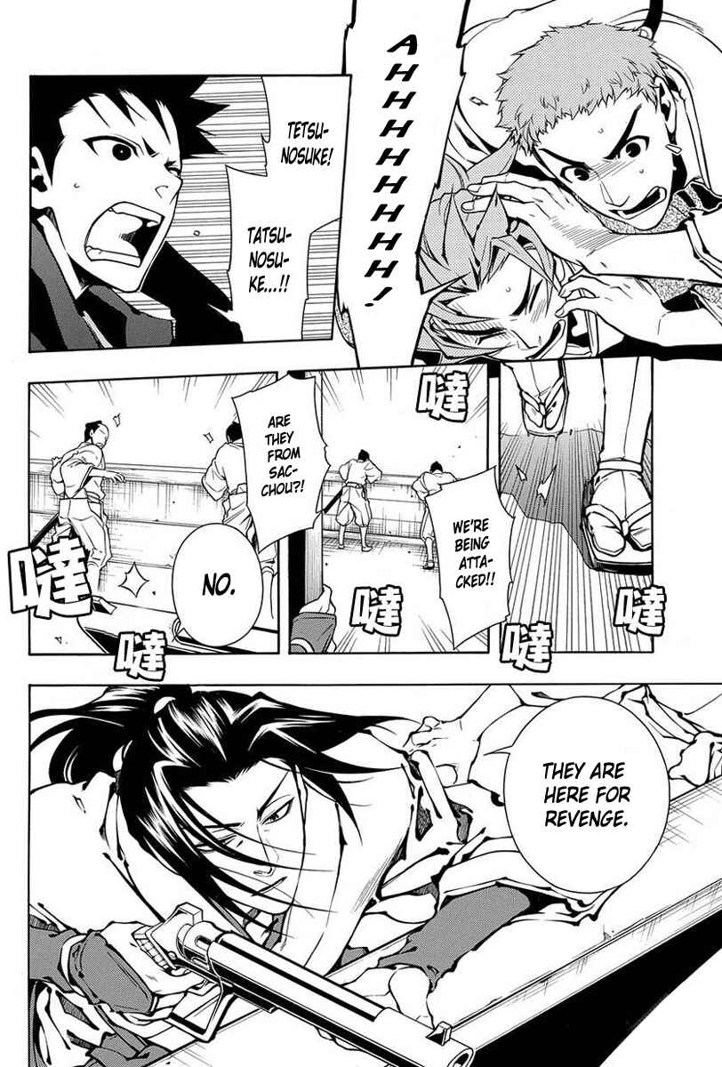 Page 7 Chapter 41 Peace Maker Kurogane