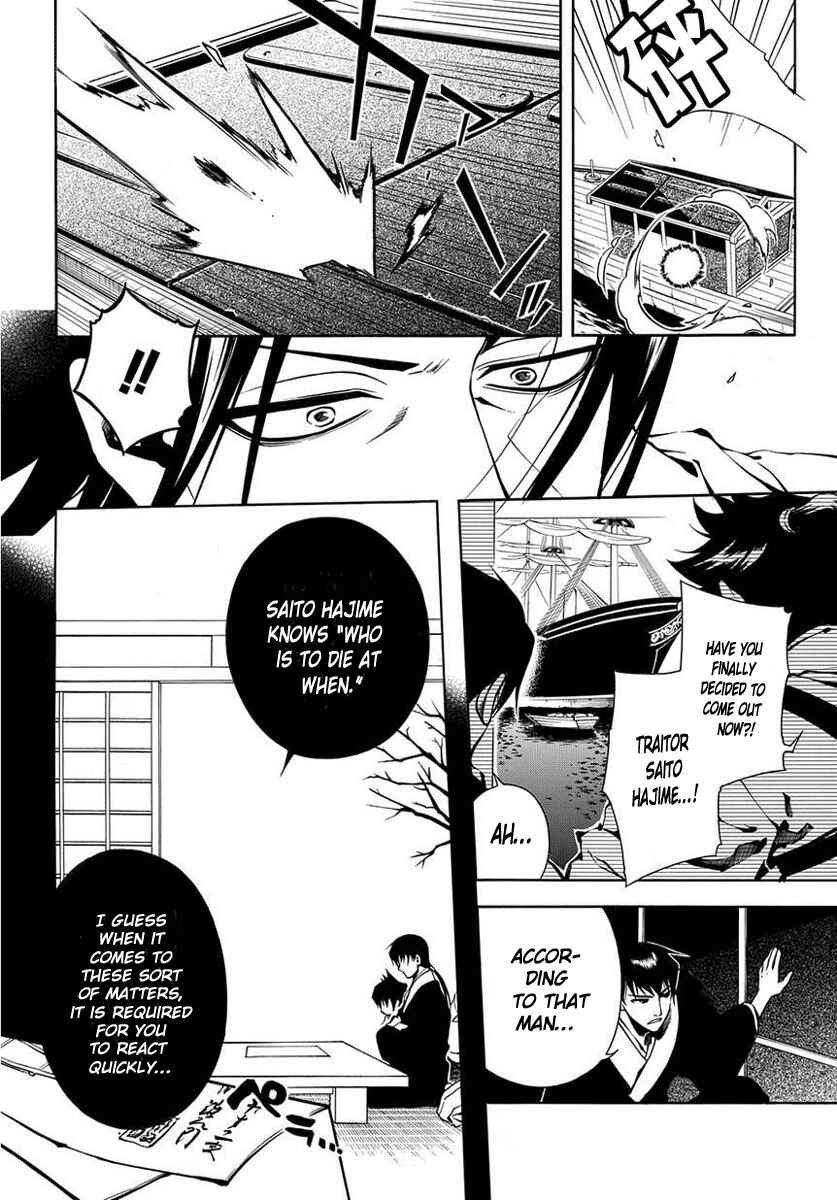 Page 9 Chapter 41 Peace Maker Kurogane