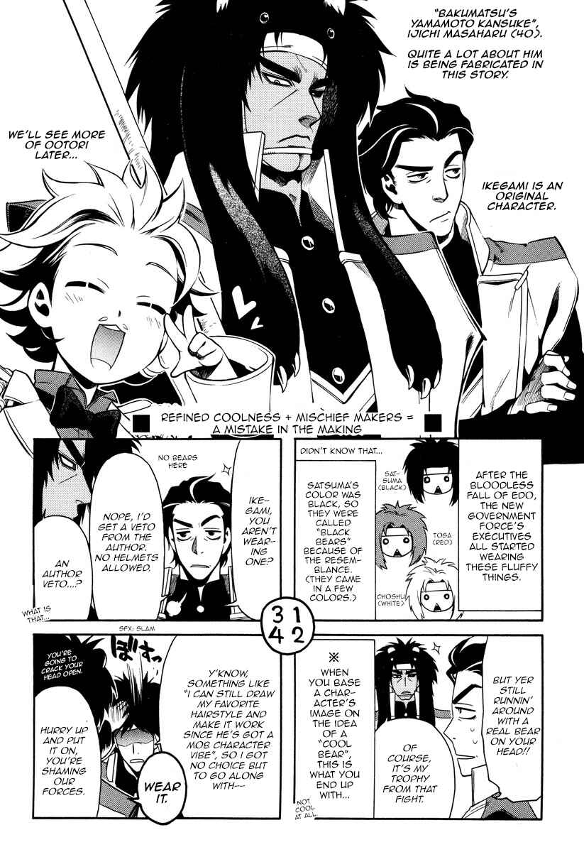 Page 1 Chapter 56.5 Peace Maker Kurogane
