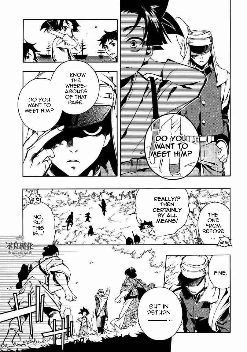 Page 17 Chapter 31 Peace Maker Kurogane