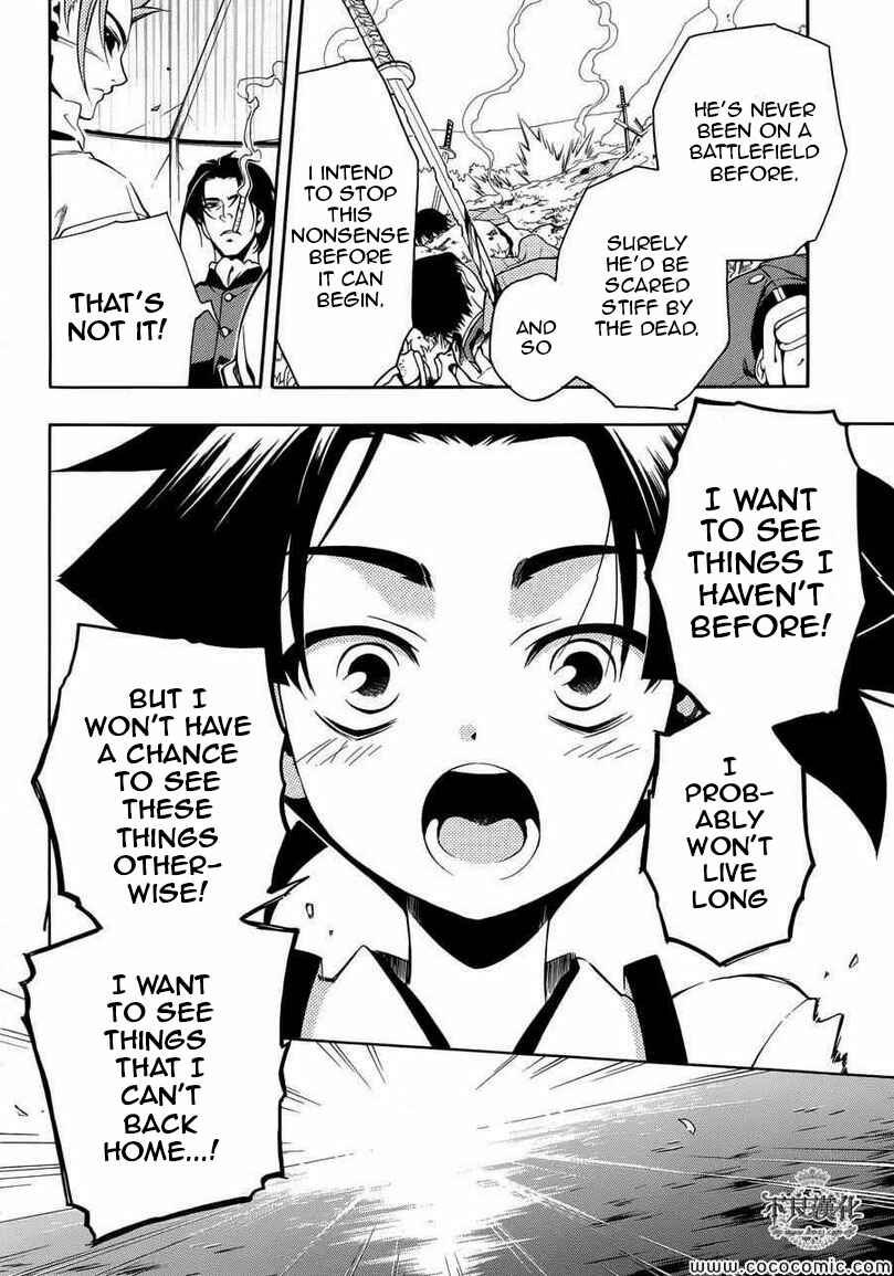 Page 33 Chapter 31 Peace Maker Kurogane