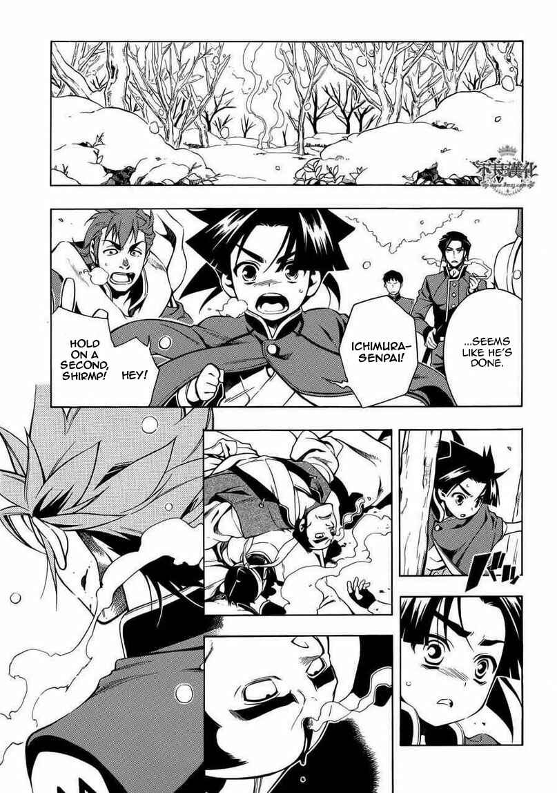 Page 52 Chapter 31 Peace Maker Kurogane