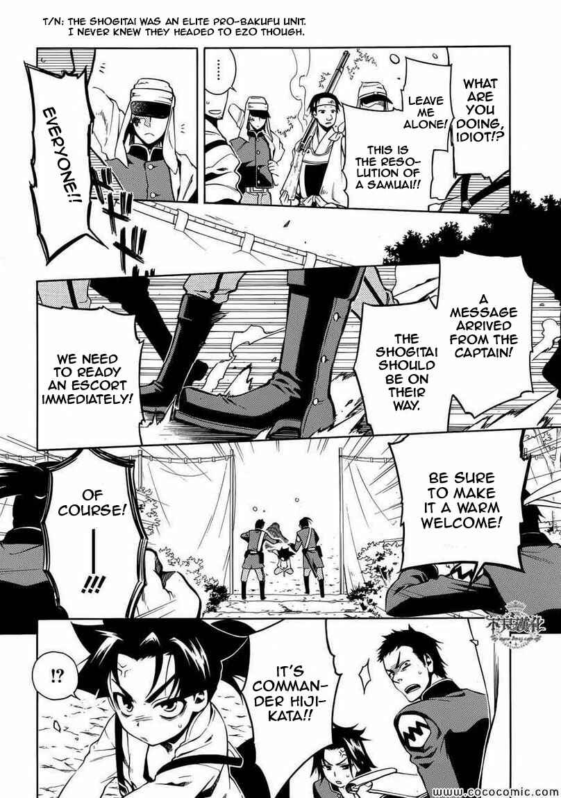 Page 6 Chapter 31 Peace Maker Kurogane