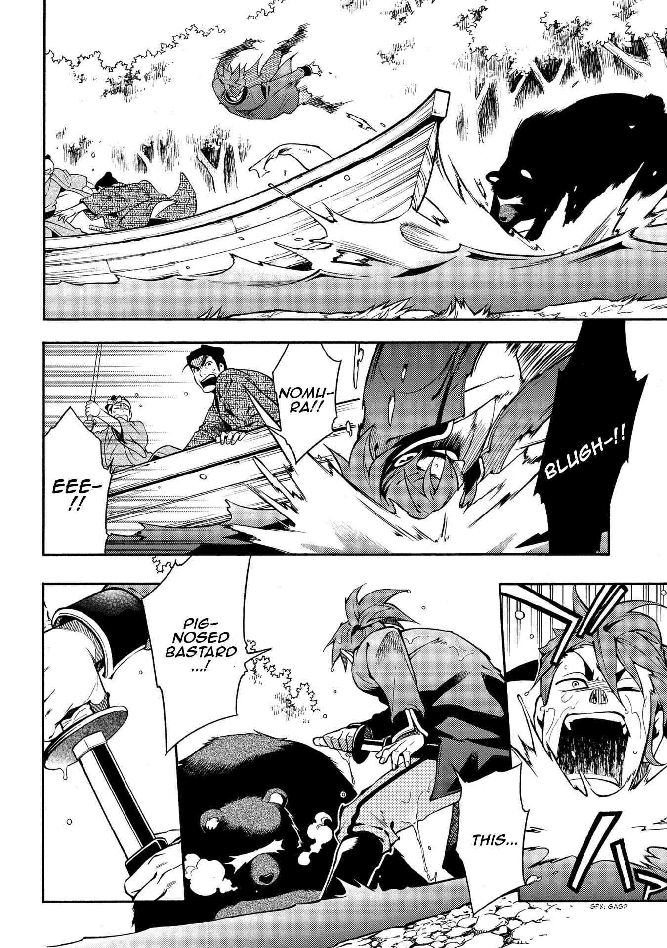 Page 16 Chapter 64 Peace Maker Kurogane