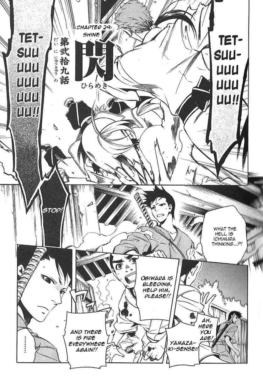 Page 1 Chapter 29 Peace Maker Kurogane