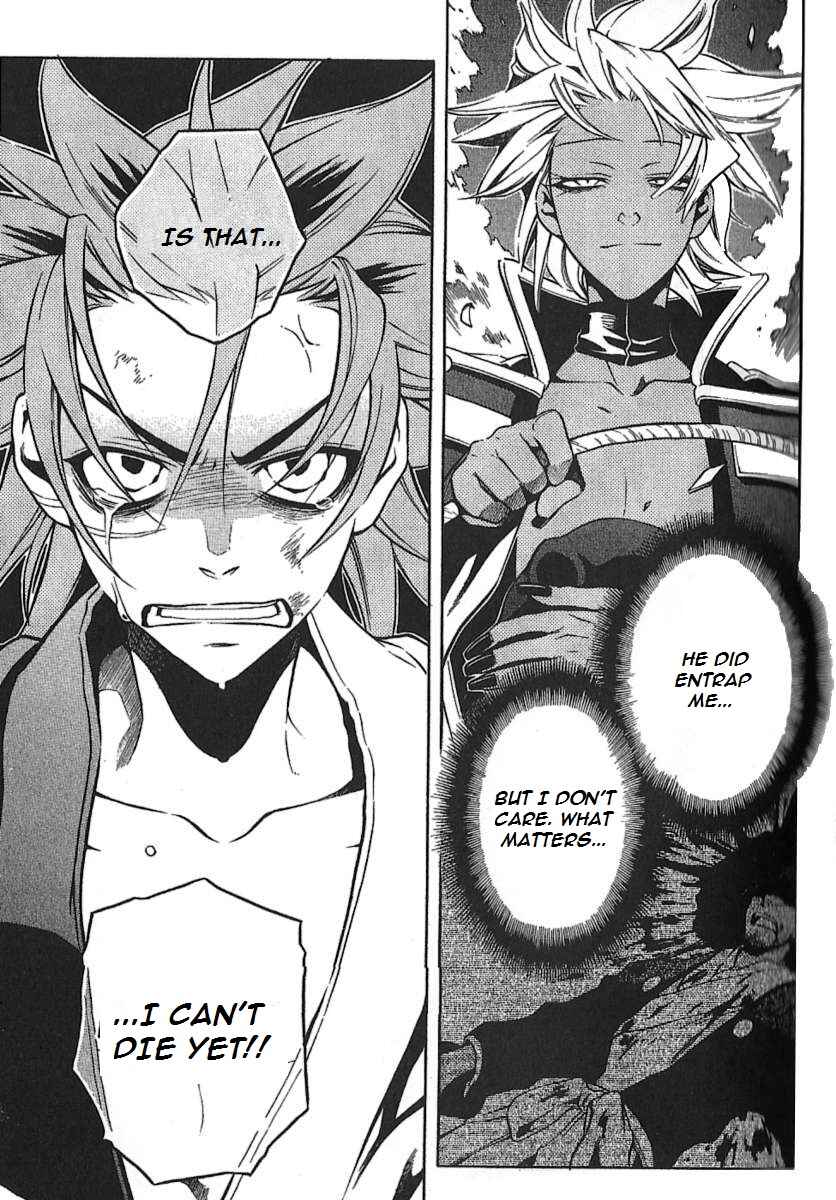 Page 29 Chapter 29 Peace Maker Kurogane