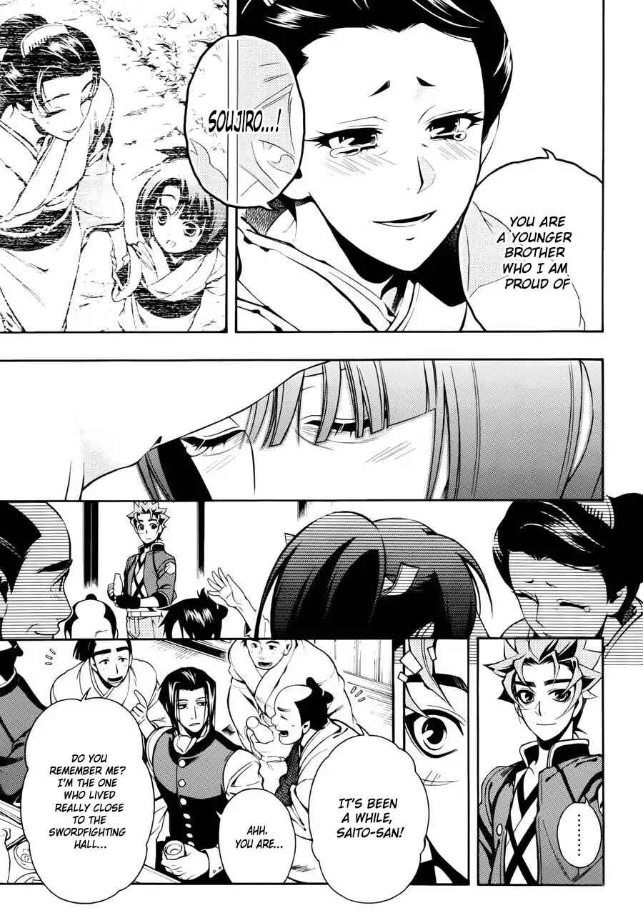 Page 12 Chapter 47 Peace Maker Kurogane