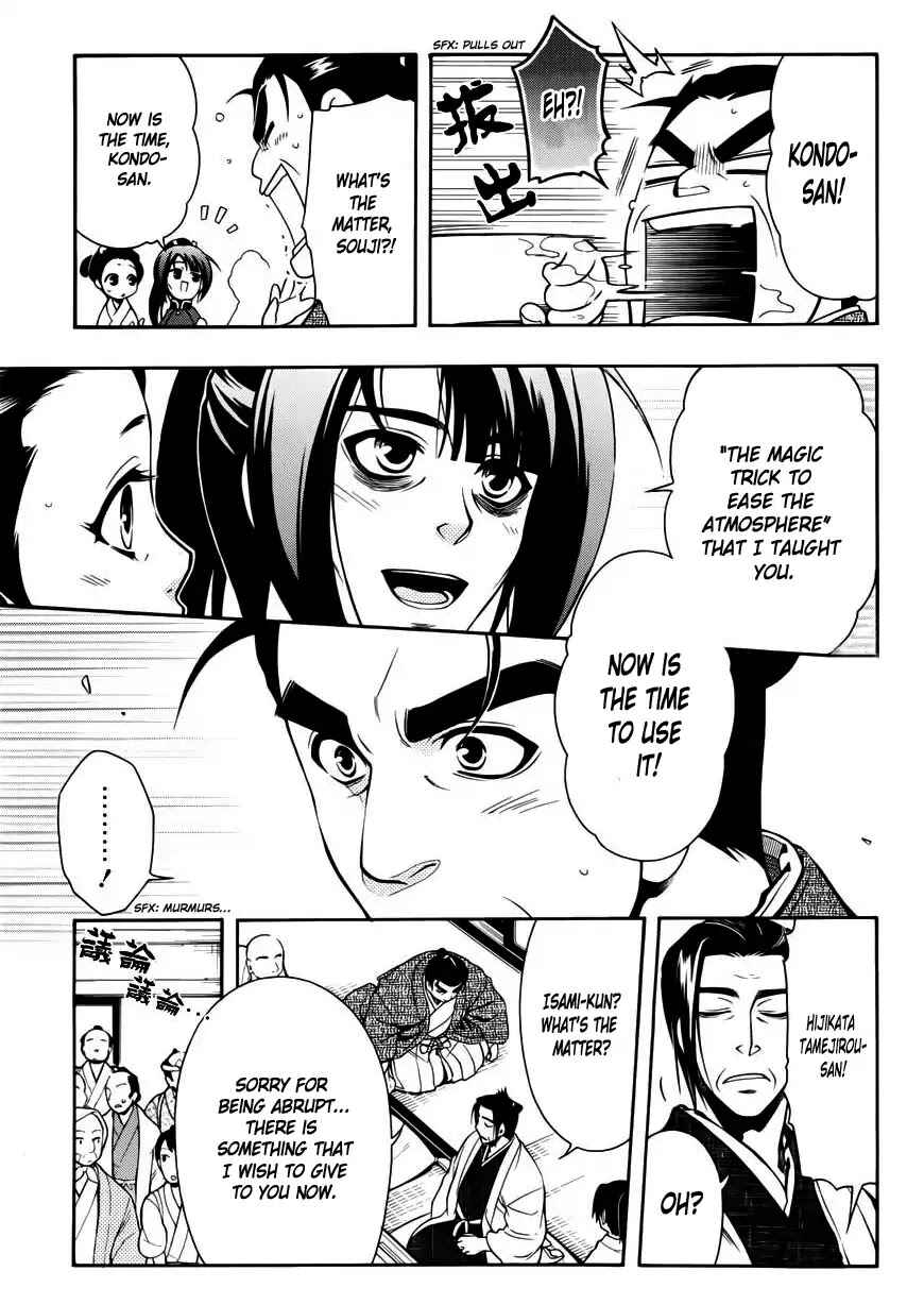 Page 16 Chapter 47 Peace Maker Kurogane